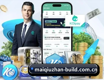 买球站 APP 深度功能 - maiqiuzhan